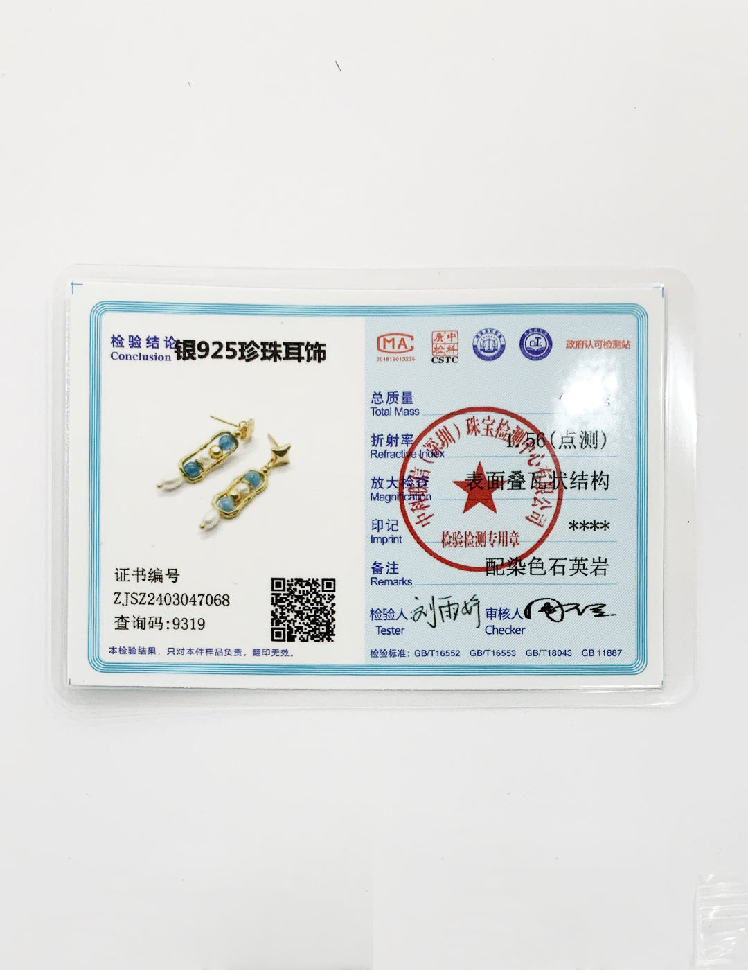 Natural Pearl and Amazonite Earring